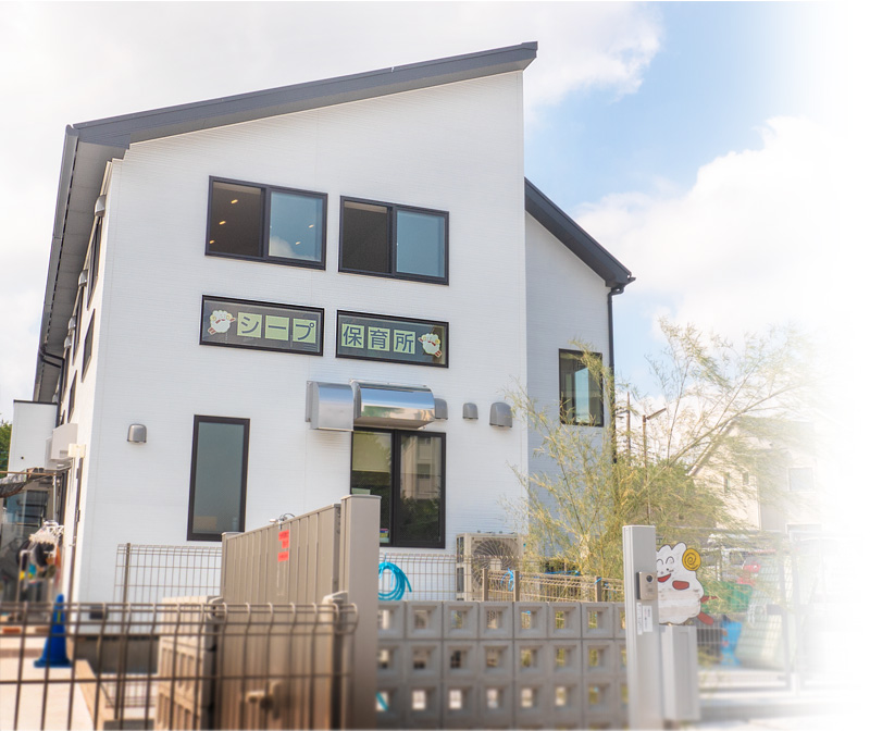 シープの園舎は白い2階建て