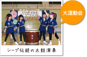 大運動会（シープ保育所の年間行事）